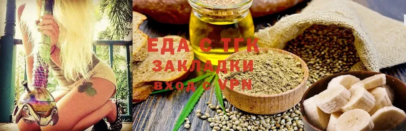 Cannafood конопля  хочу наркоту  OMG вход  Баймак 